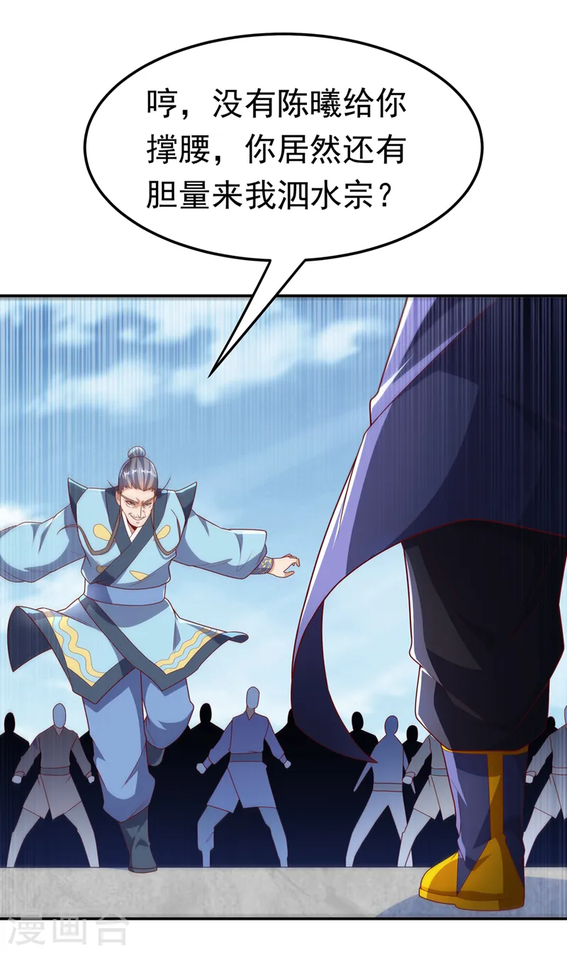 第216话 仗势欺人的下场26