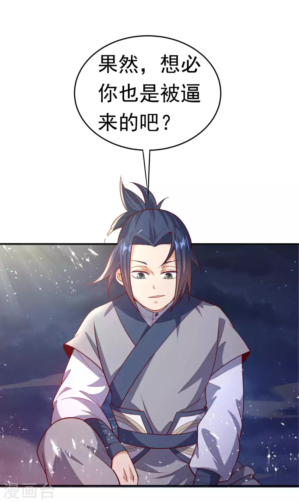 第46话 我帮你解毒12