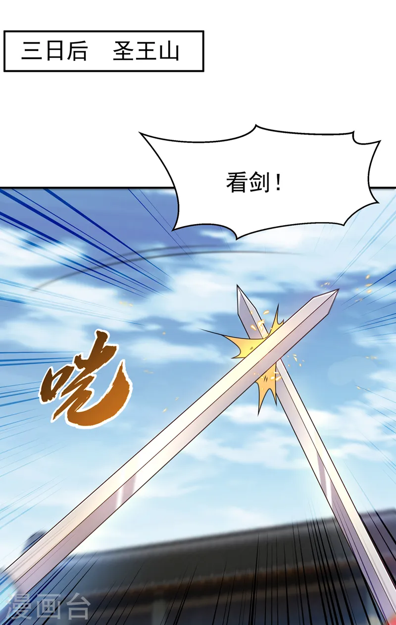 第196话 你说谁死定了？！15