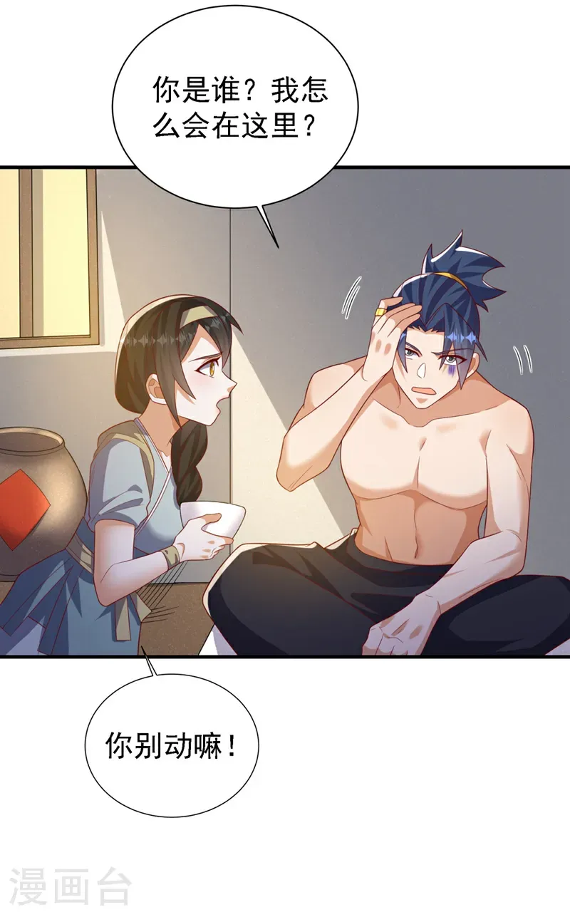 第492话 蓉蓉，快出来24