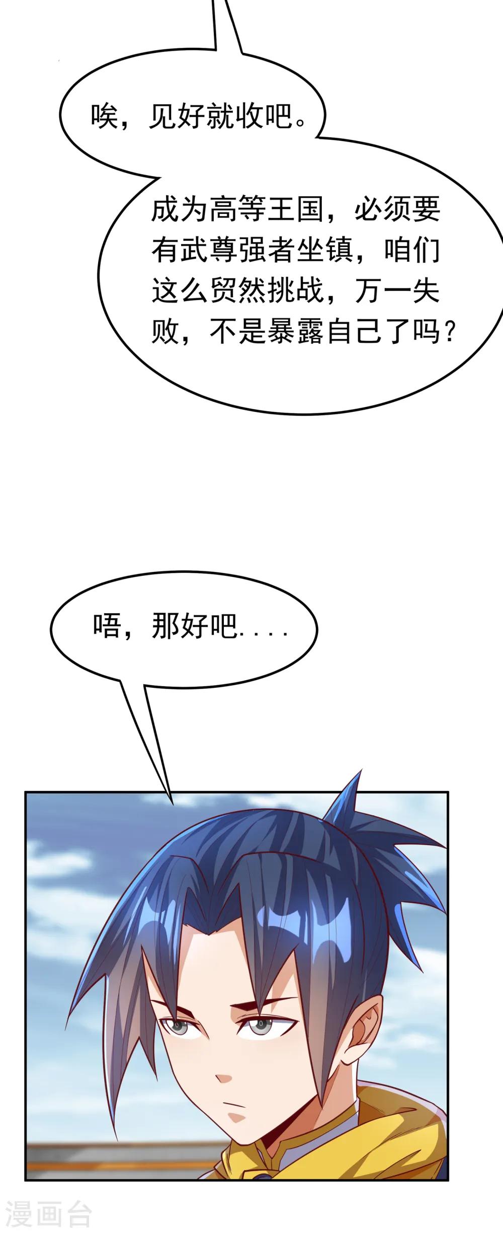 第152话 还有谁要上来？21