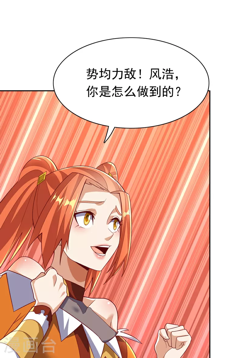 第346话 我配不上晴儿？！55