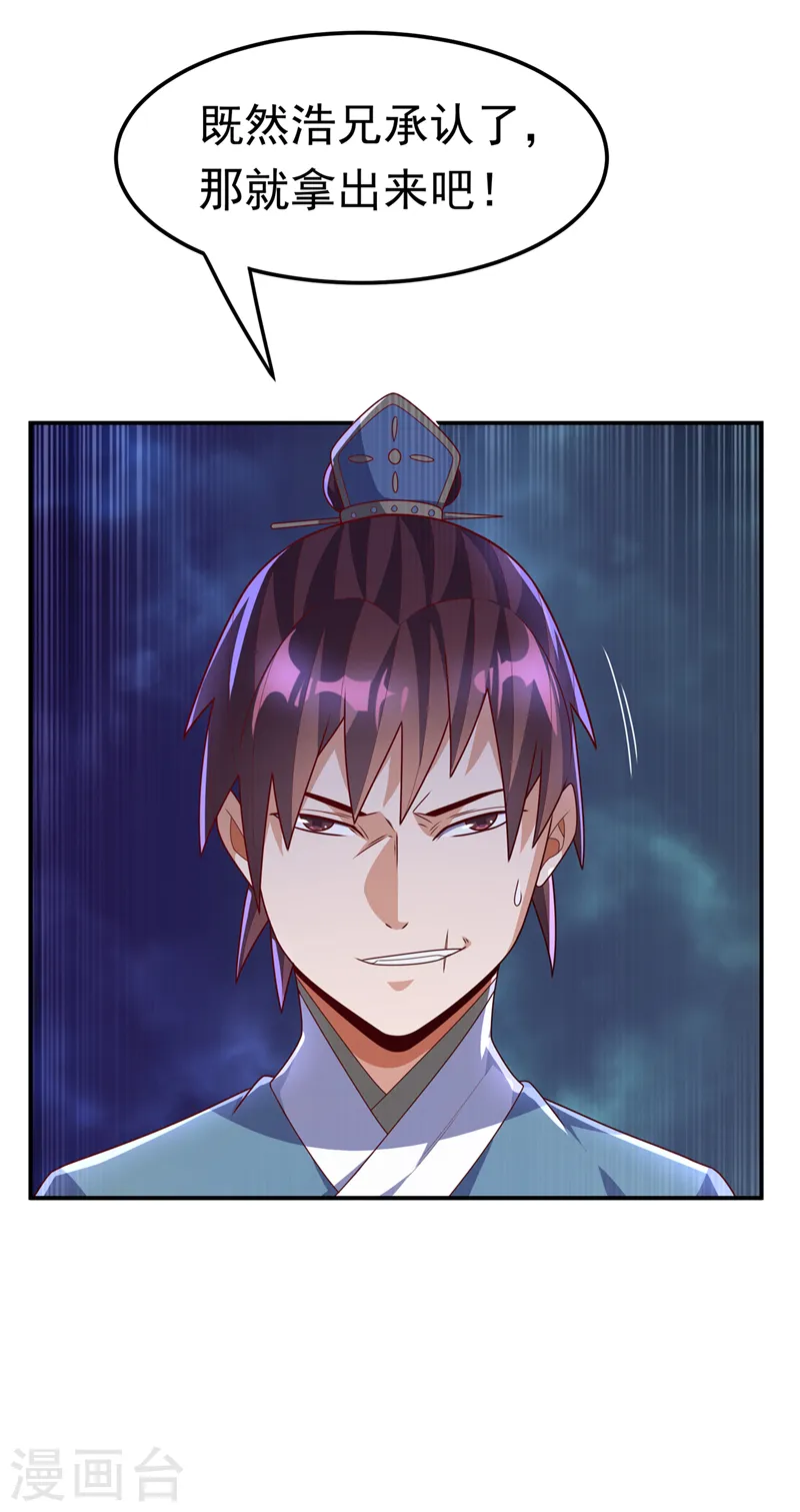 第222话 你们不想他活了？！18