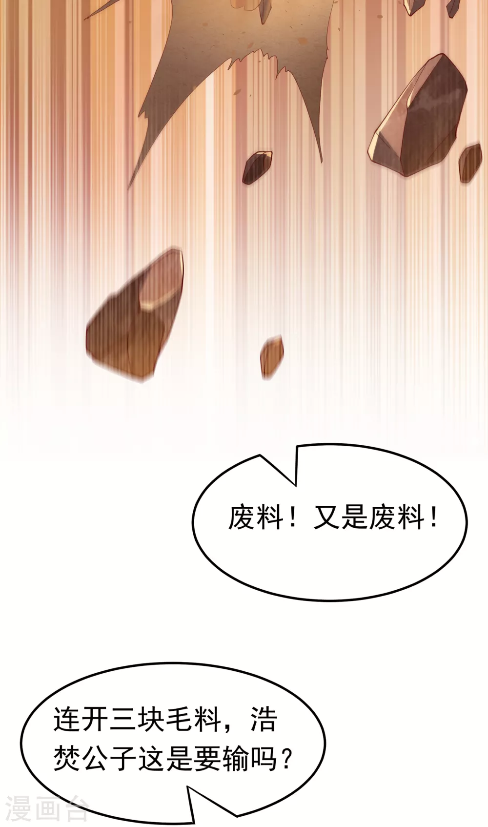 第121话 这下可没法低调了17