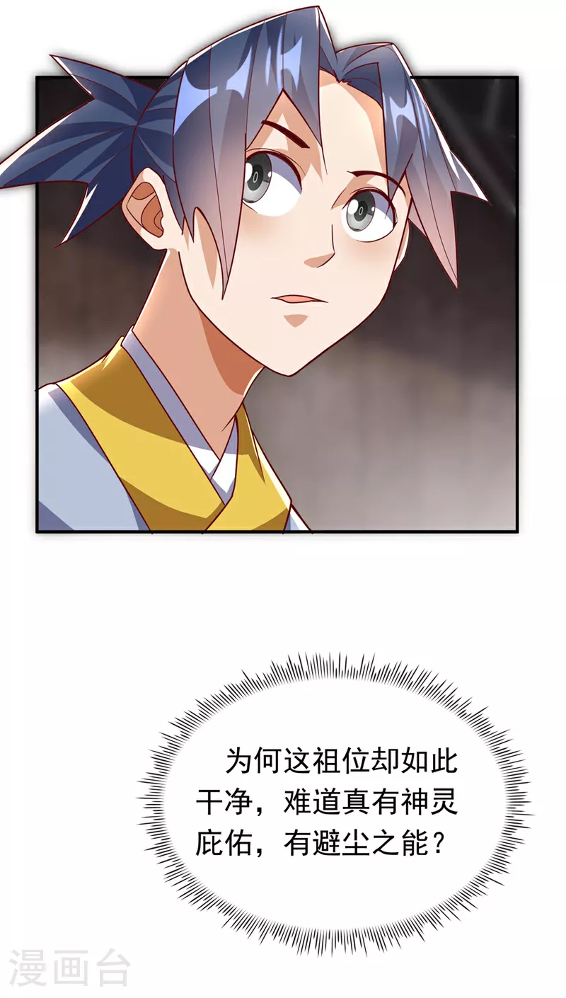 第340话 雷神的衍生之地……13