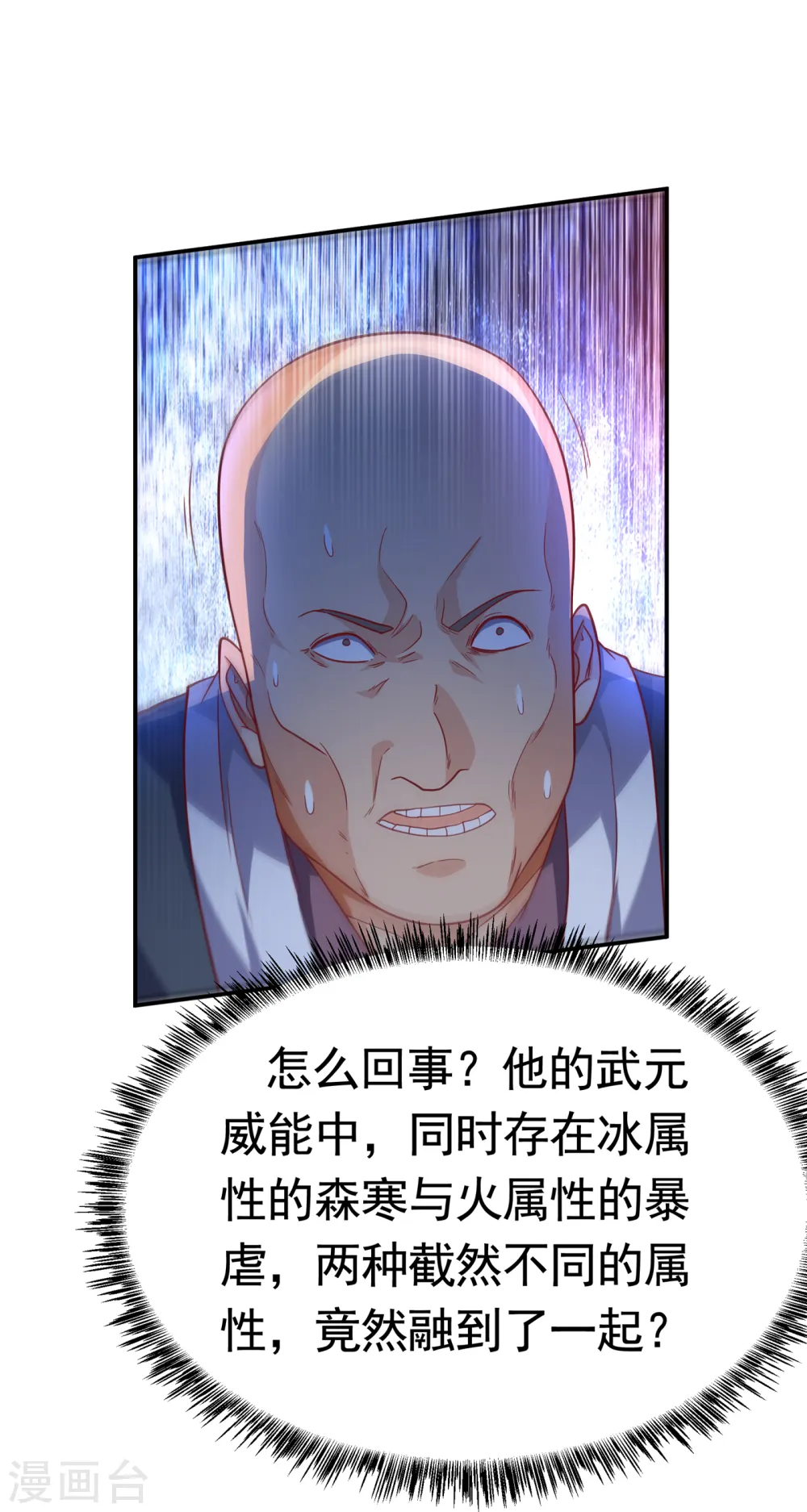 第151话 麒麟之力碎天裂地！5
