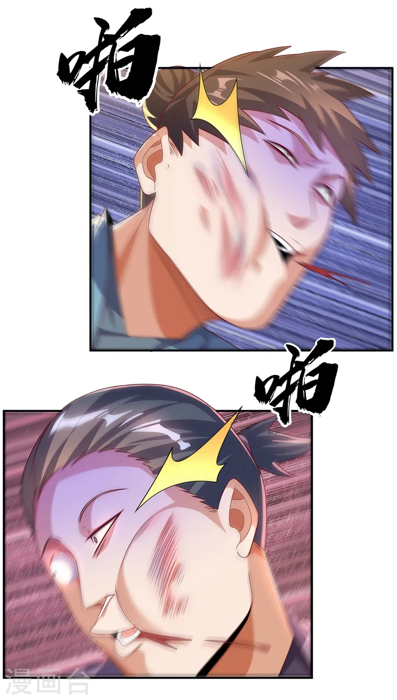 第201话 杀了他！赏金十万！1
