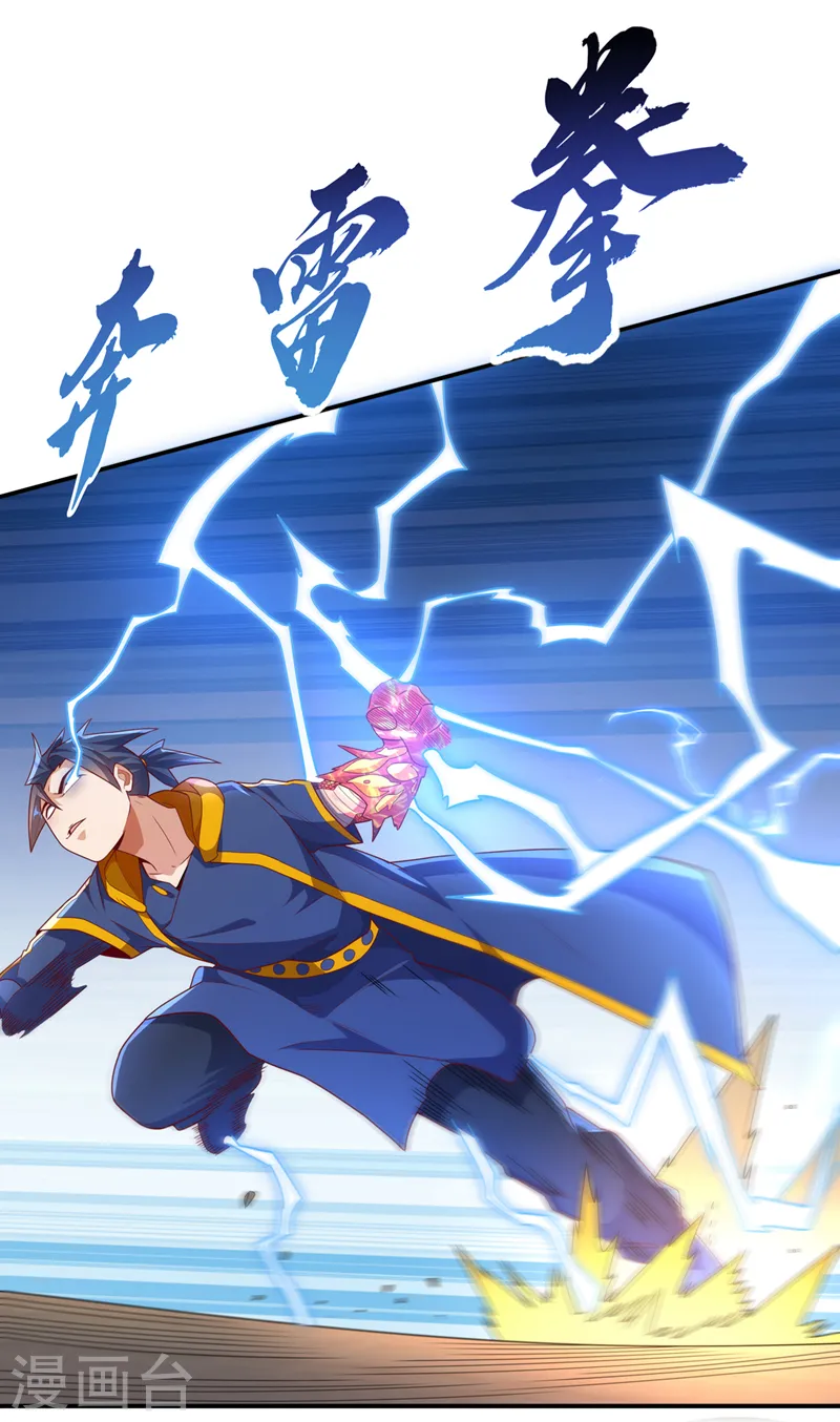 第220话 五万武晶助兴？！23
