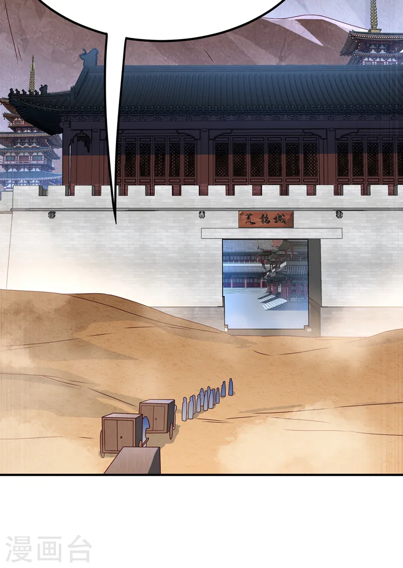 第251话 不想滚，就死！24