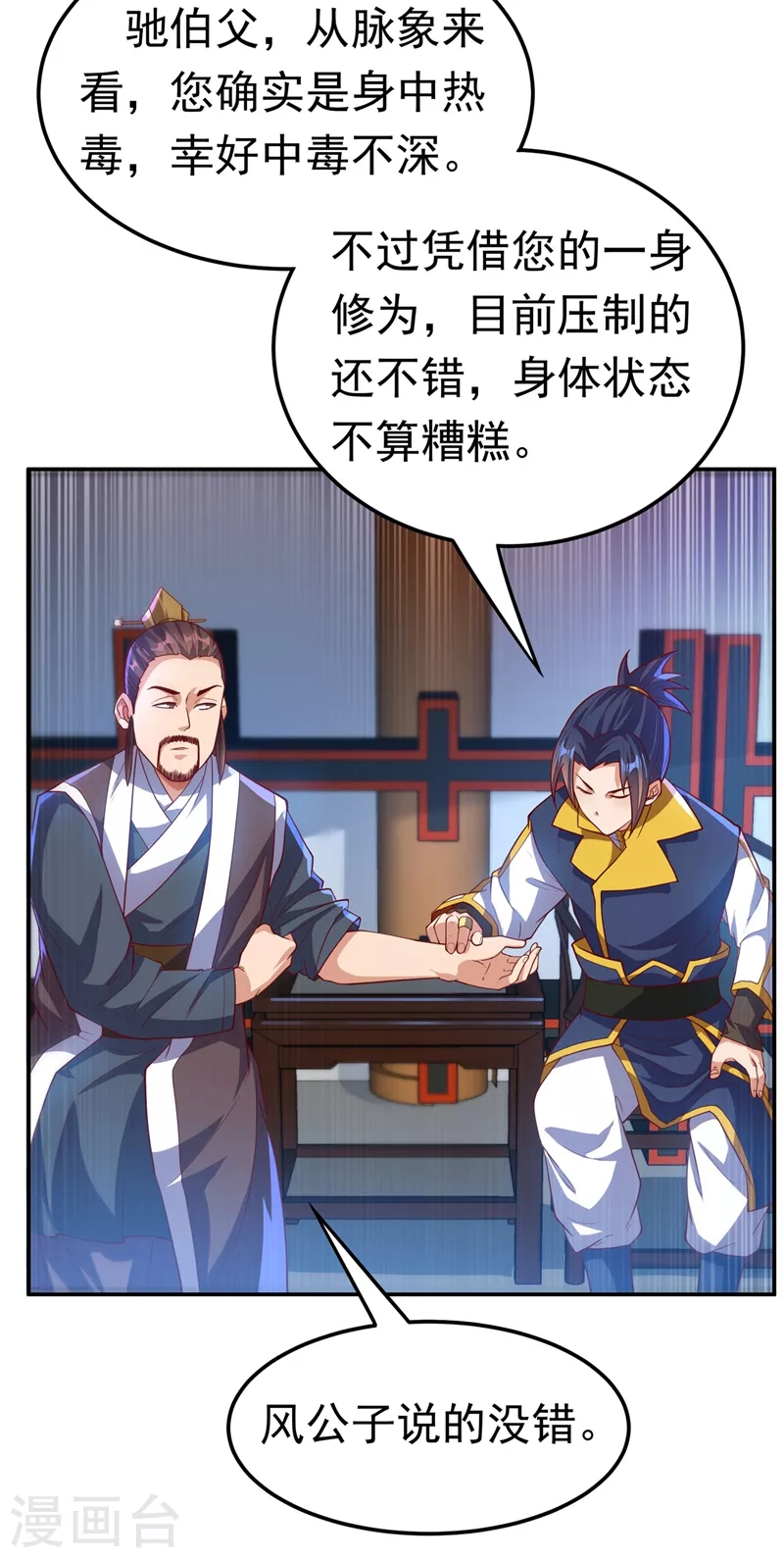 第111话 为什么我忘不了他……16