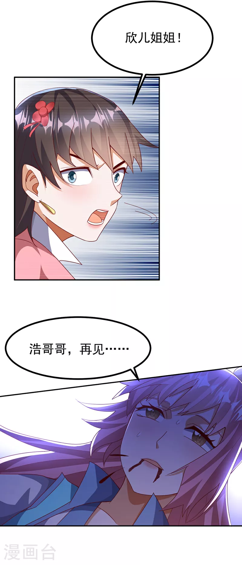 第369话 浩哥哥，真的是你12