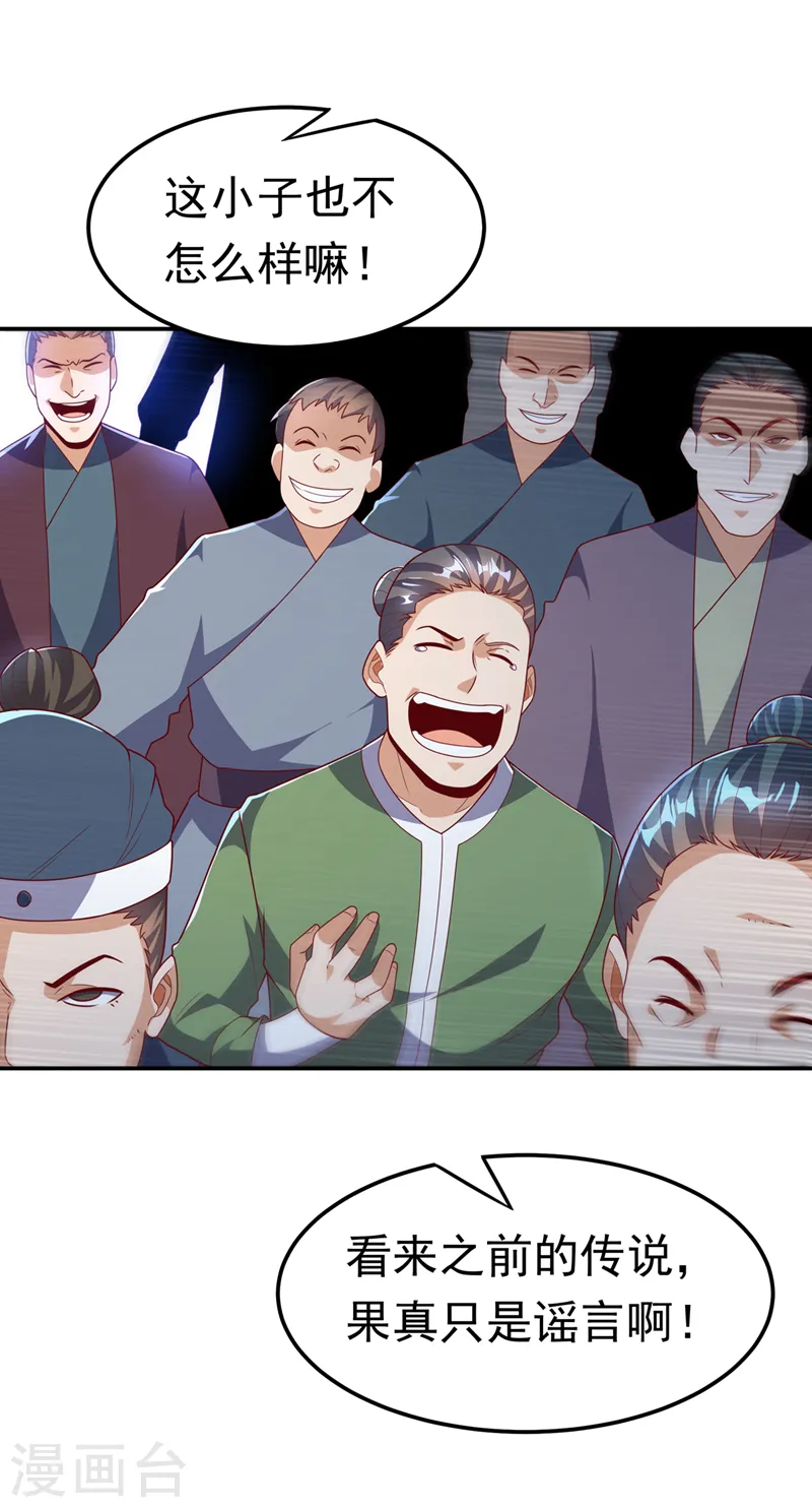 第219话 下一个是谁？！21