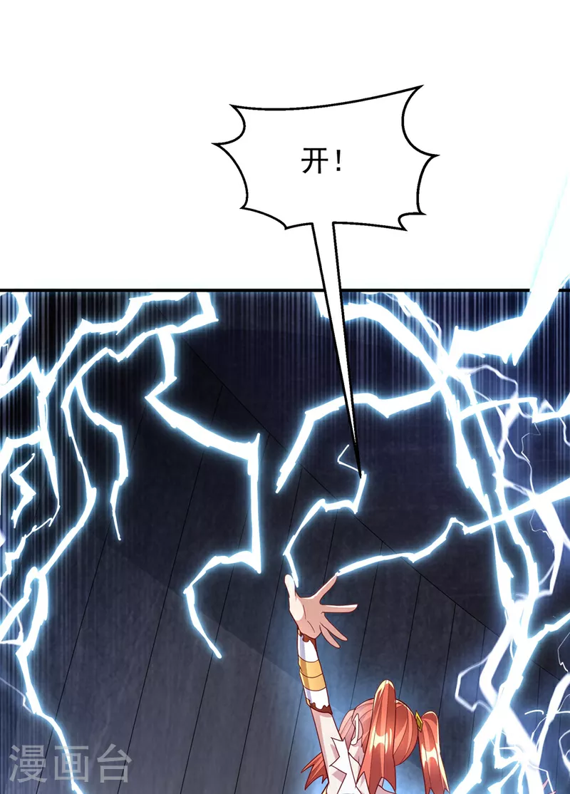 第340话 雷神的衍生之地……18