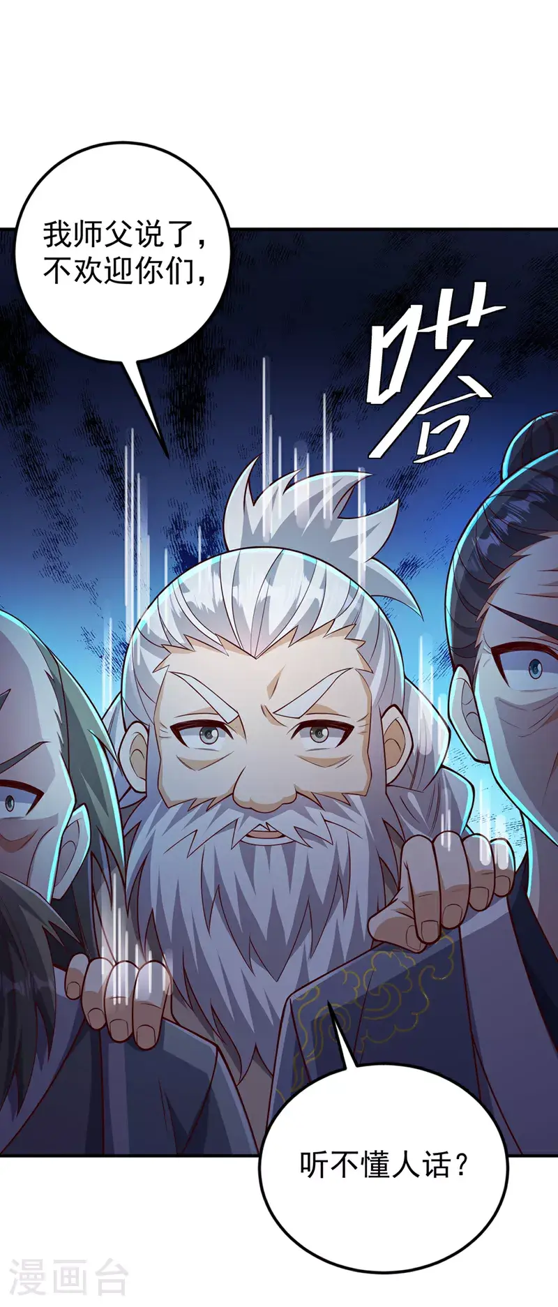第407话 鸿蒙界无情阁32