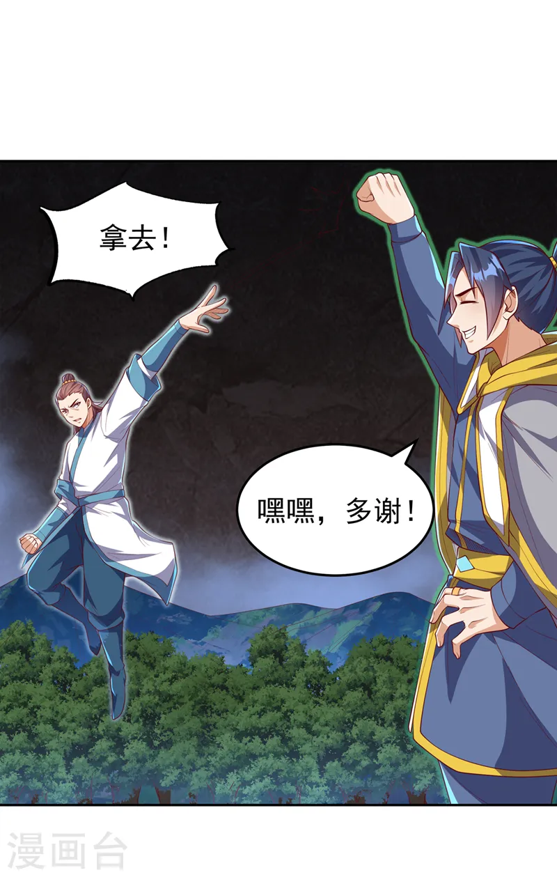 第269话 麒麟尊族的气息！30