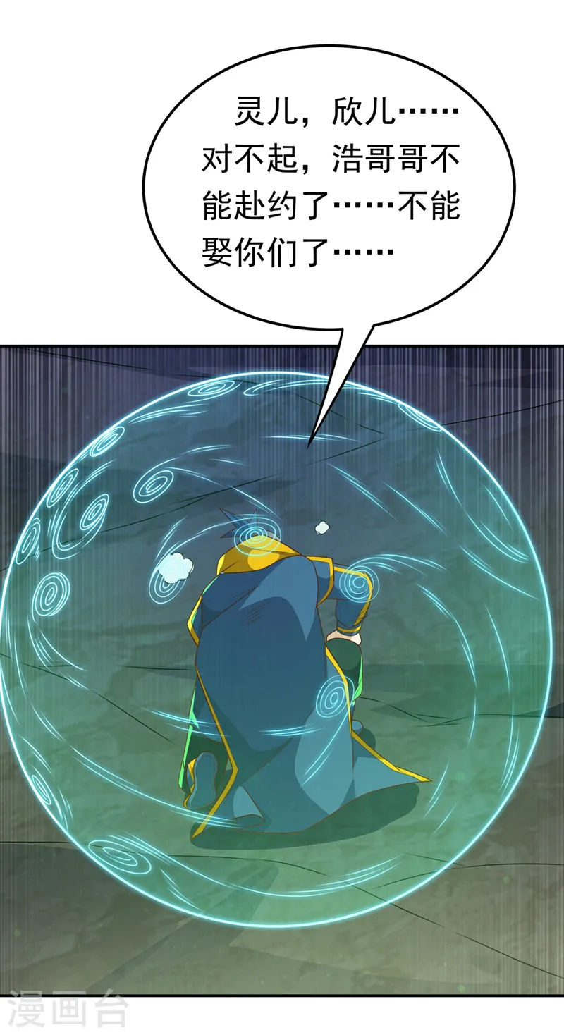 第213话 我不能死在这！11