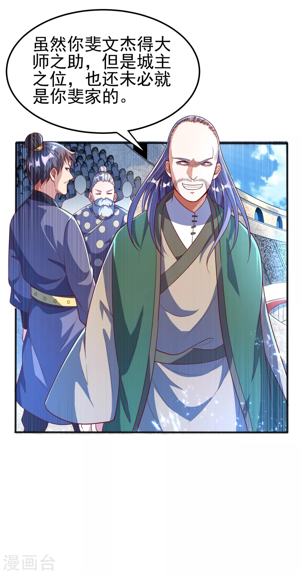第49话 高价请外援33