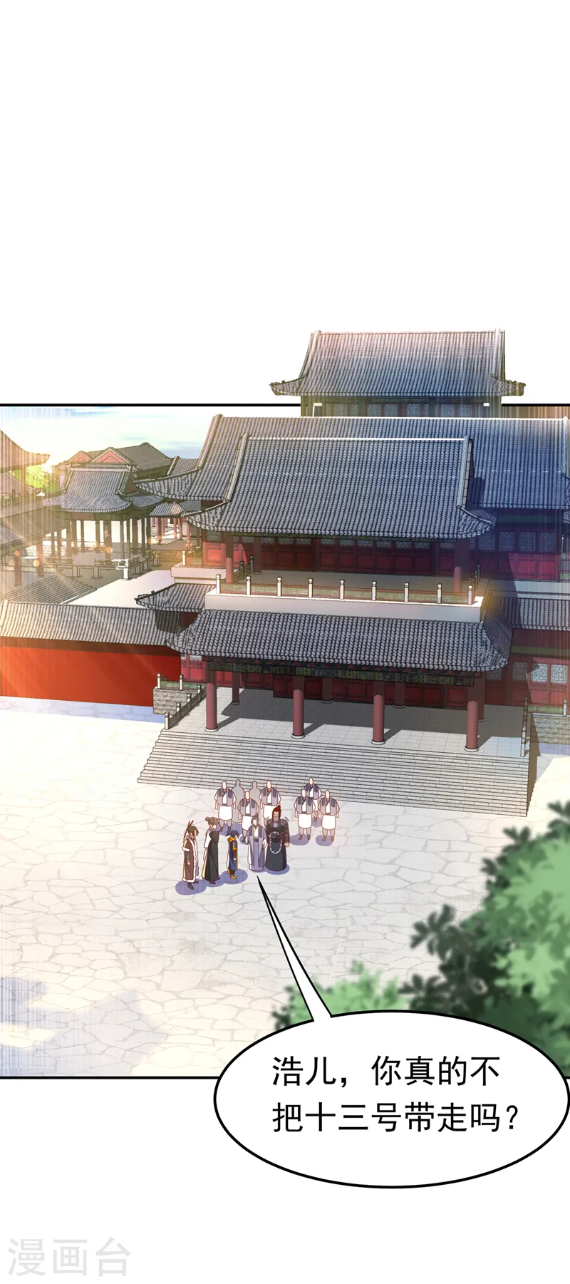 第196话 你说谁死定了？！12