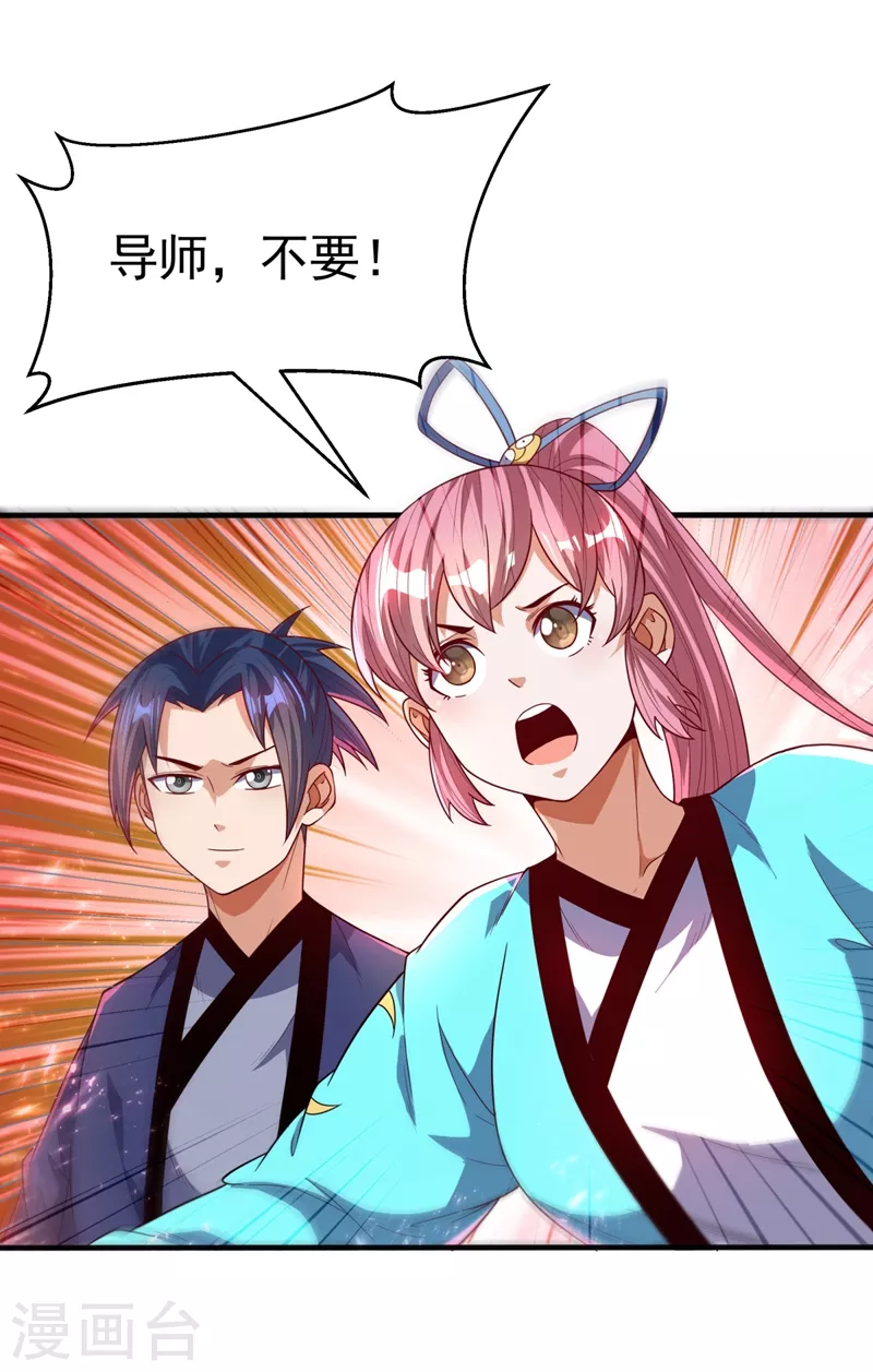 第90话 约战韵影！7
