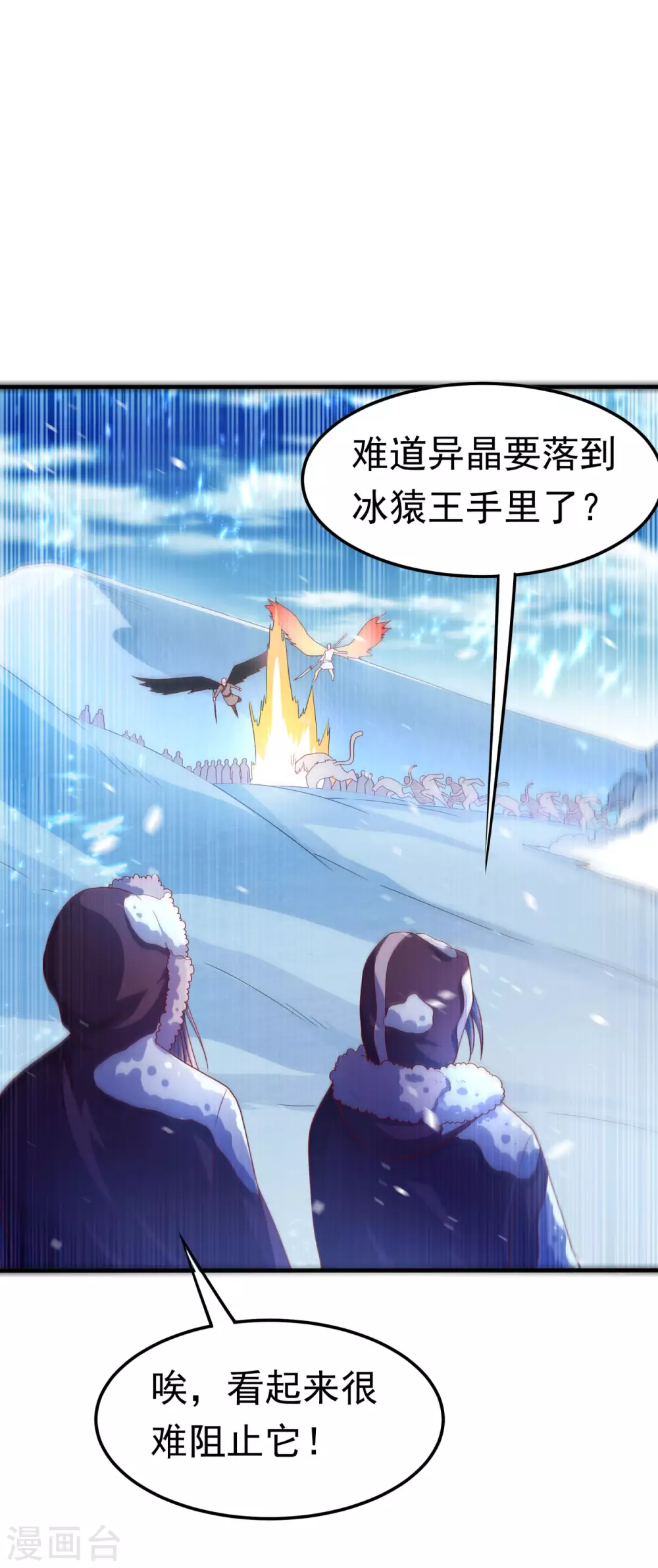 第66话 放松，全都交给我！19