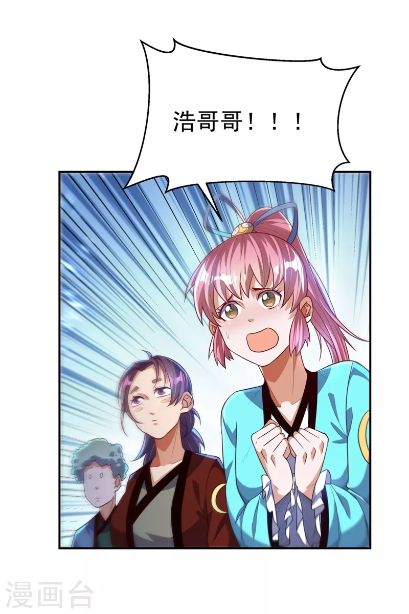 第94话 冰霜掌5