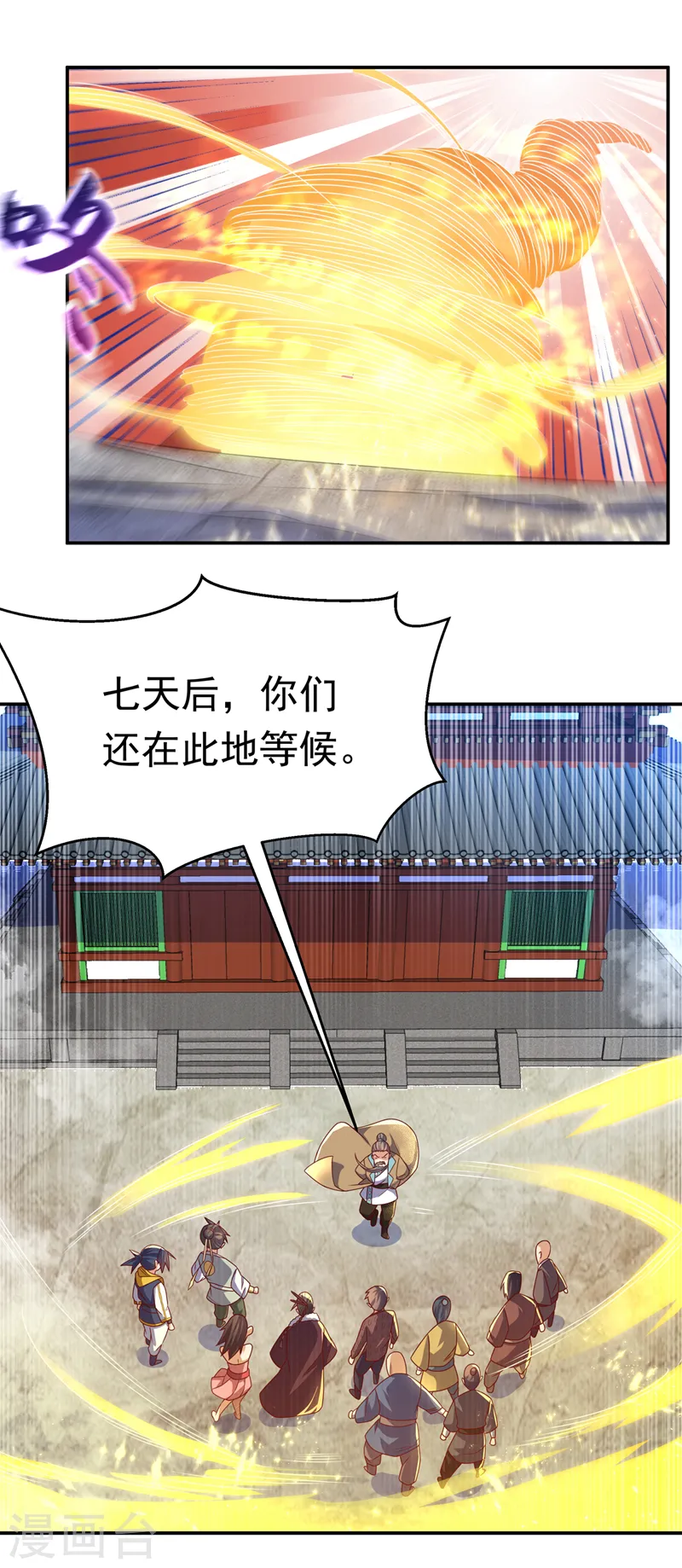 第177话 荒古时期的强者？！2
