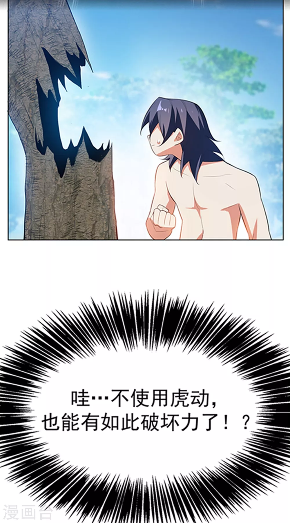 第27话 虚武！开！7