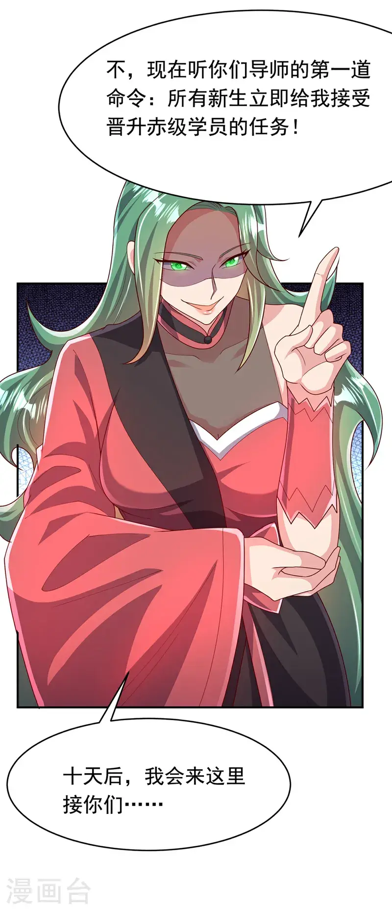 第442话 蛇蝎柳来了！35