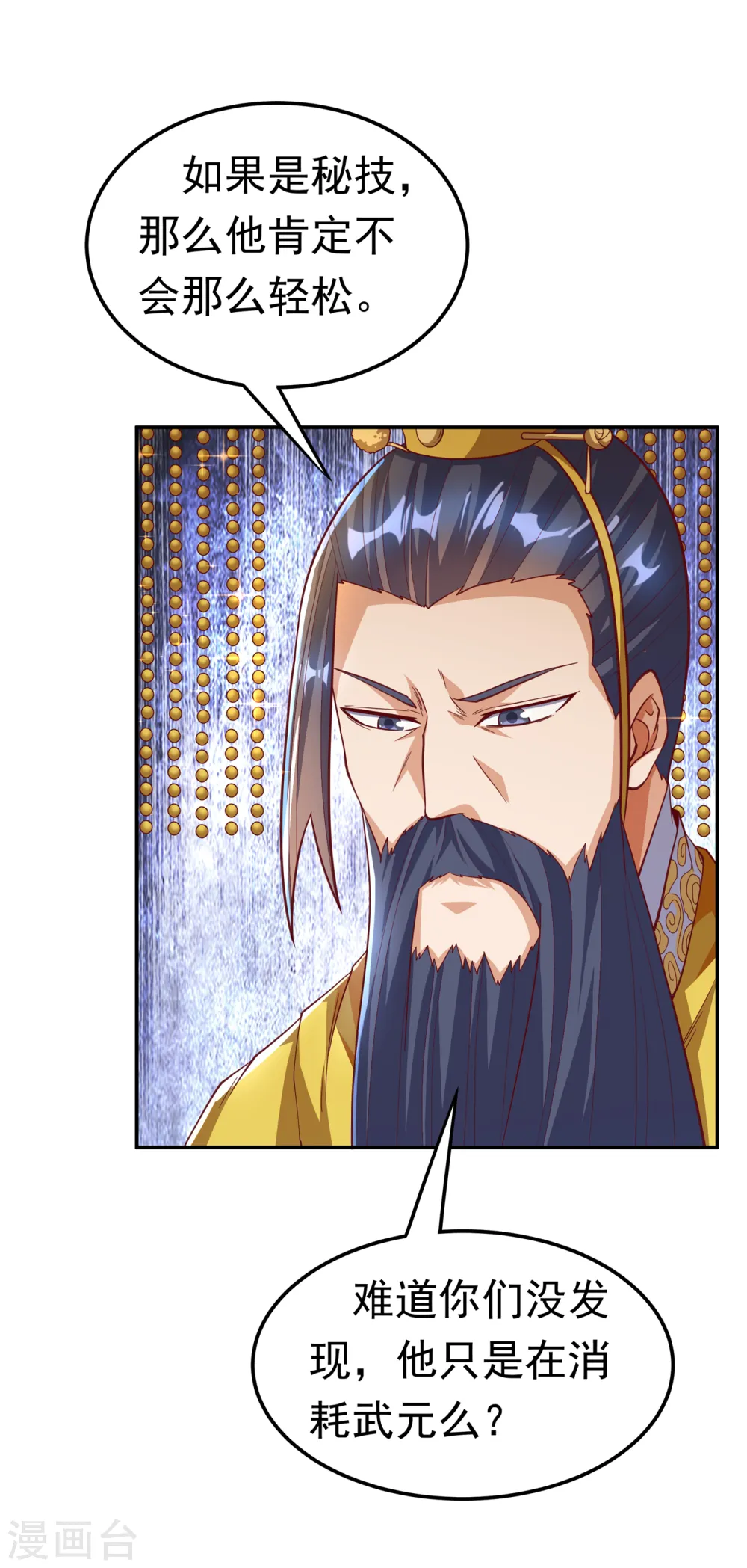 第160话 真的要输了吗？！12