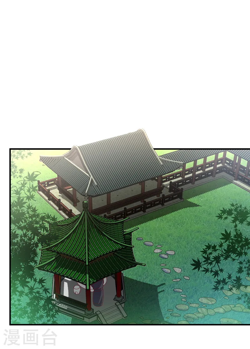 第243话 芜儿，救我！！9