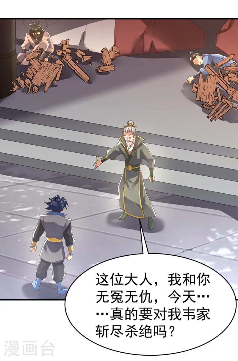 第496话 我帮你体面25
