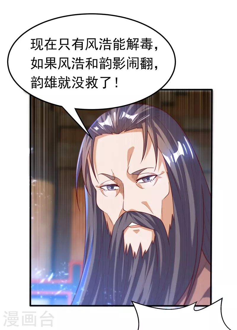 第91话 体质突破了！8