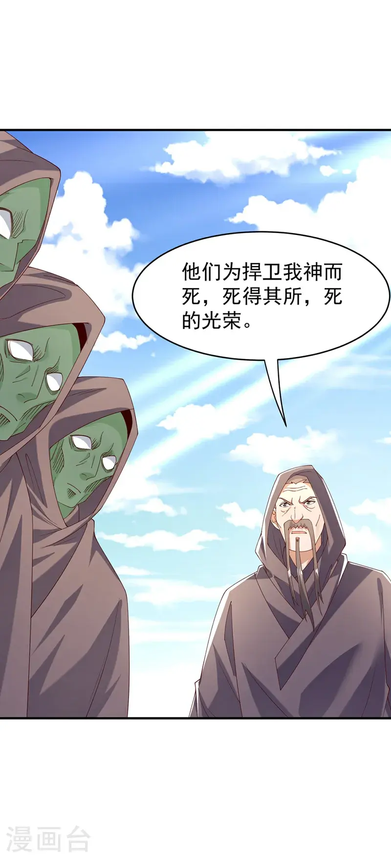 第422话 我们中计了！3