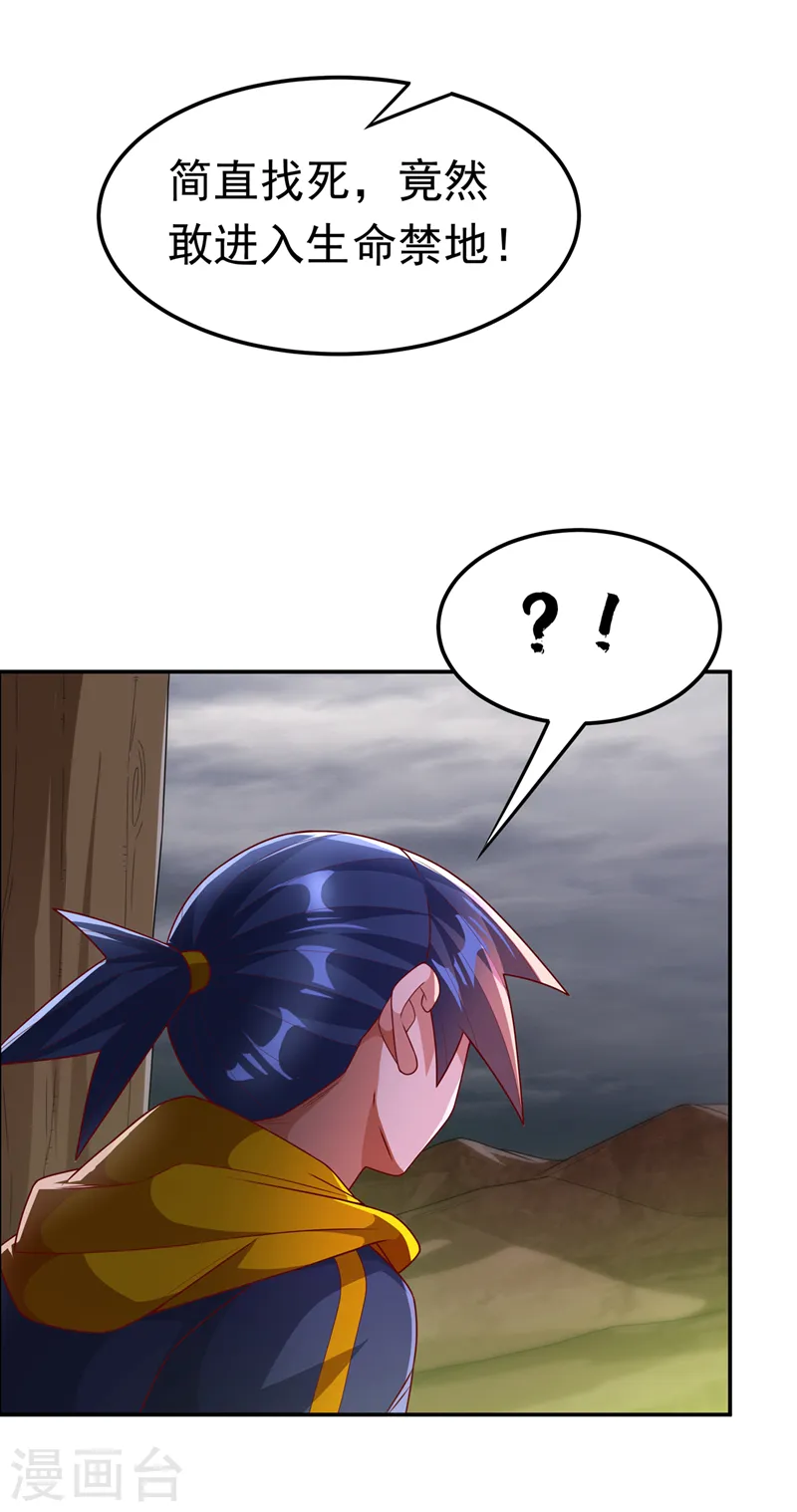 第207话 千年一次的震荡！9