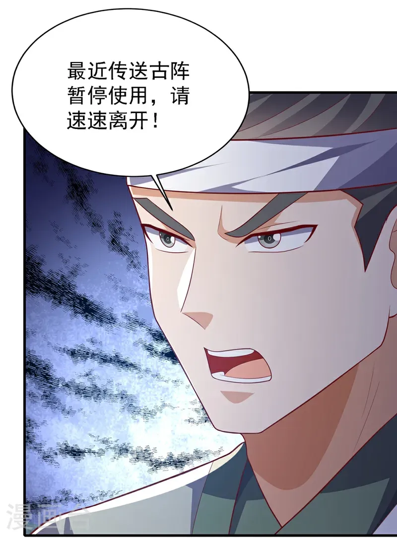 第501话 毁坏的传送阵32