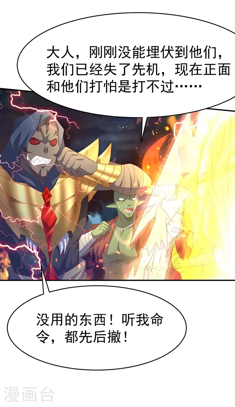第467话 他们要进门了！28