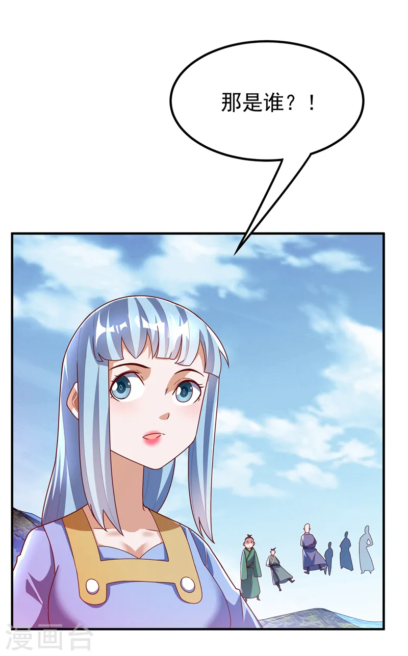 第274话 传承战天诀！14