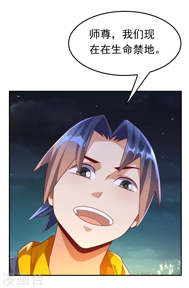 第215话 师尊，你醒了？！10