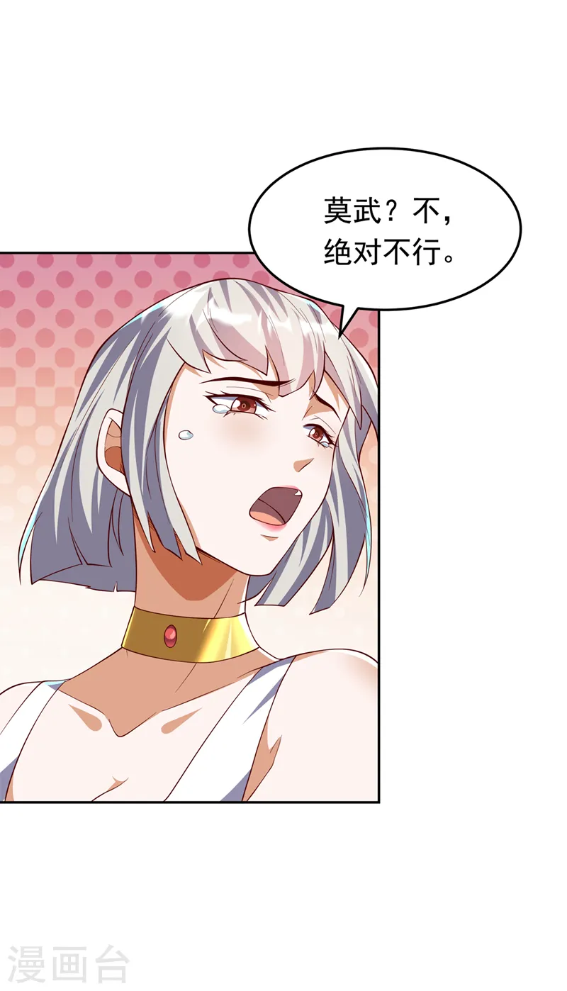 第287话 跟我抢？该死！27