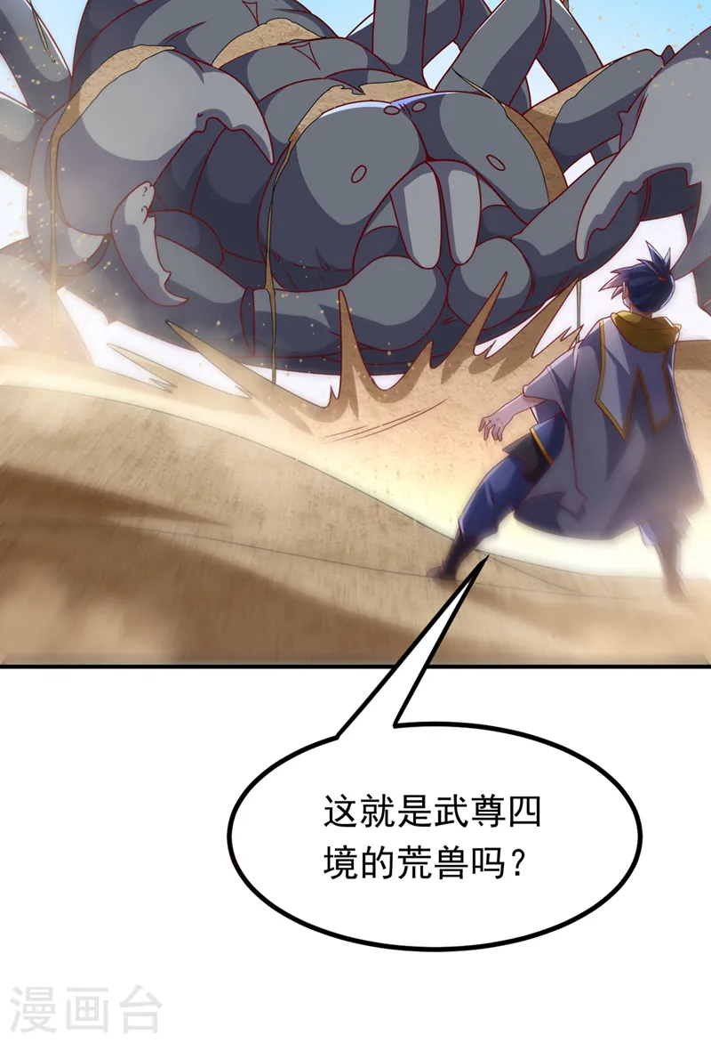 第272话 你过来啊！16