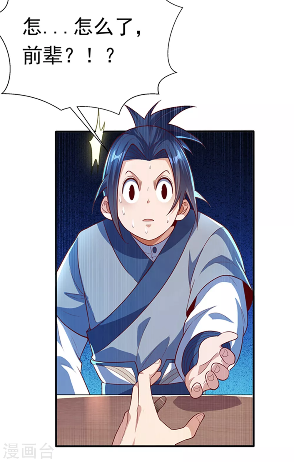 第48话 你听说过城主之争吗25
