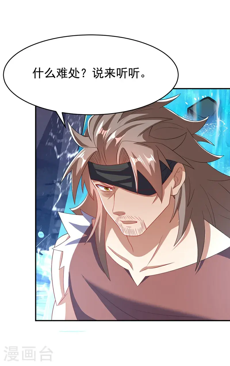 第454话 什么？当学徒？31