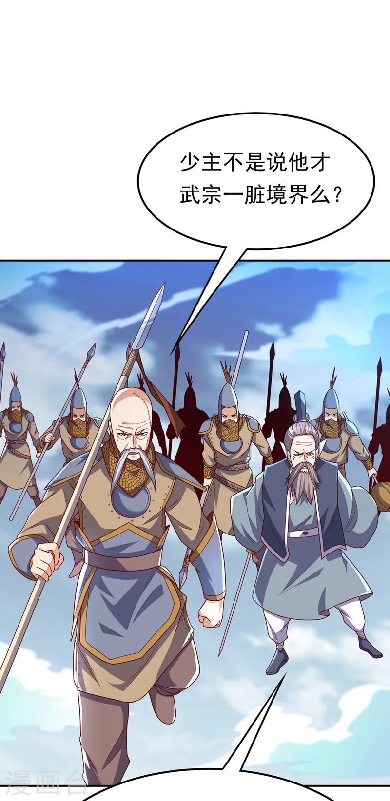 第184话 翻天手印！20