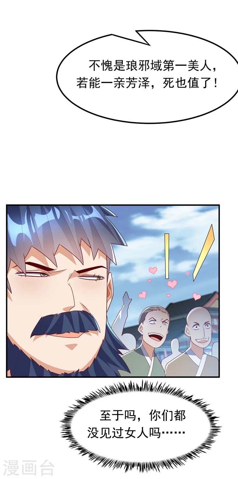 第238话 不服气？一起赌啊！3