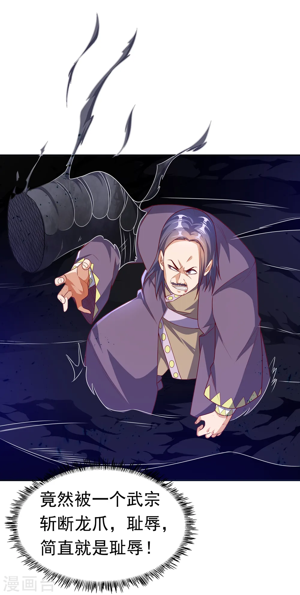 第175话 我倒看看你有多强！12