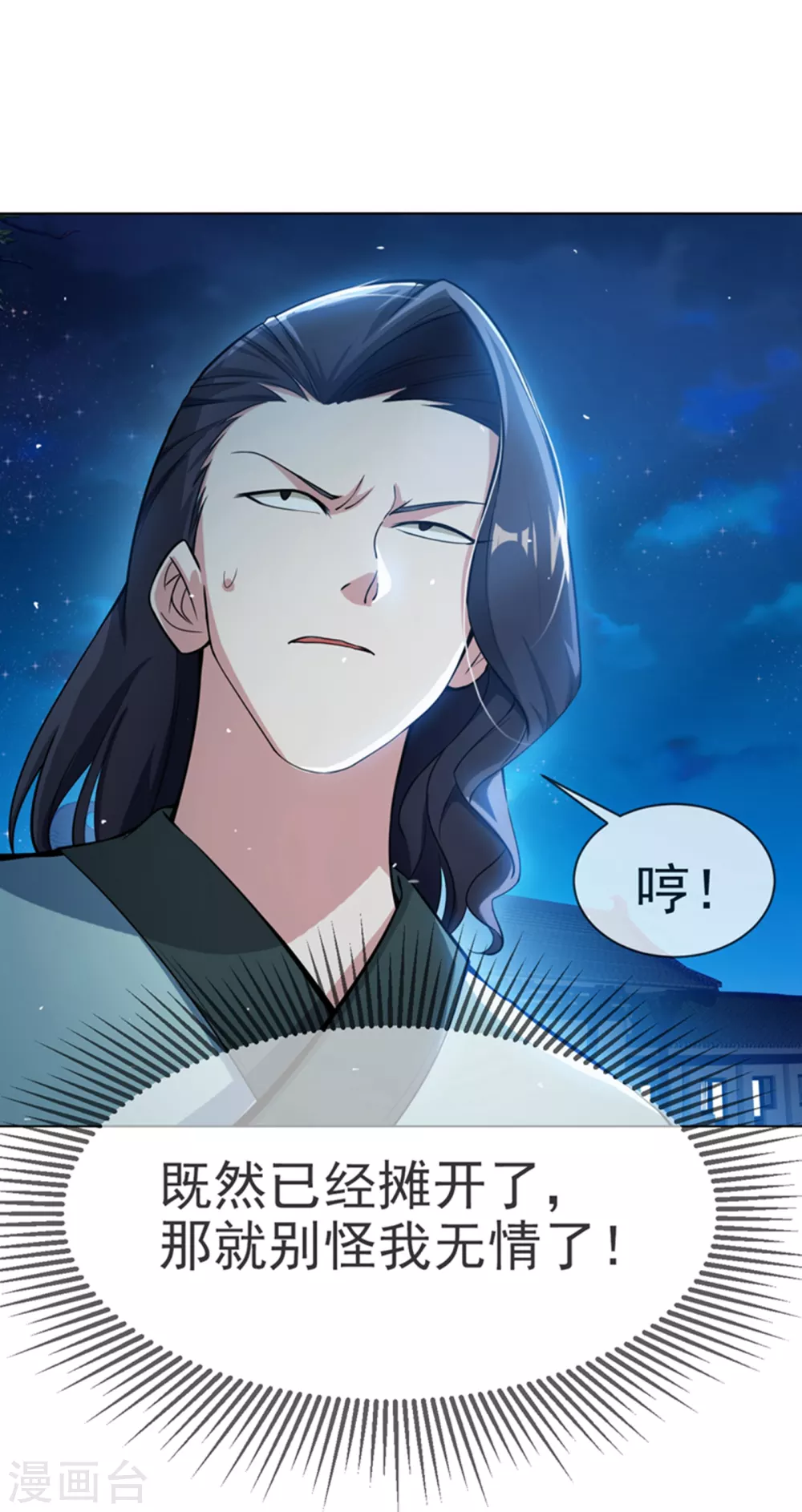第18话 玉兰城大乱！43