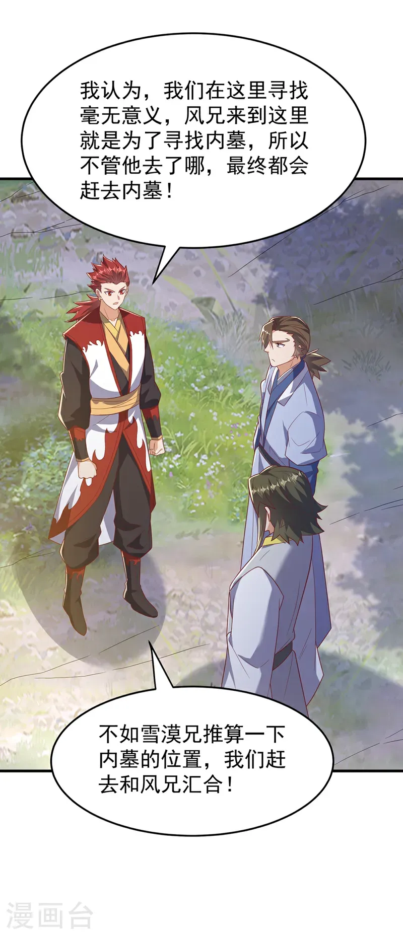 第472话 师尊！22