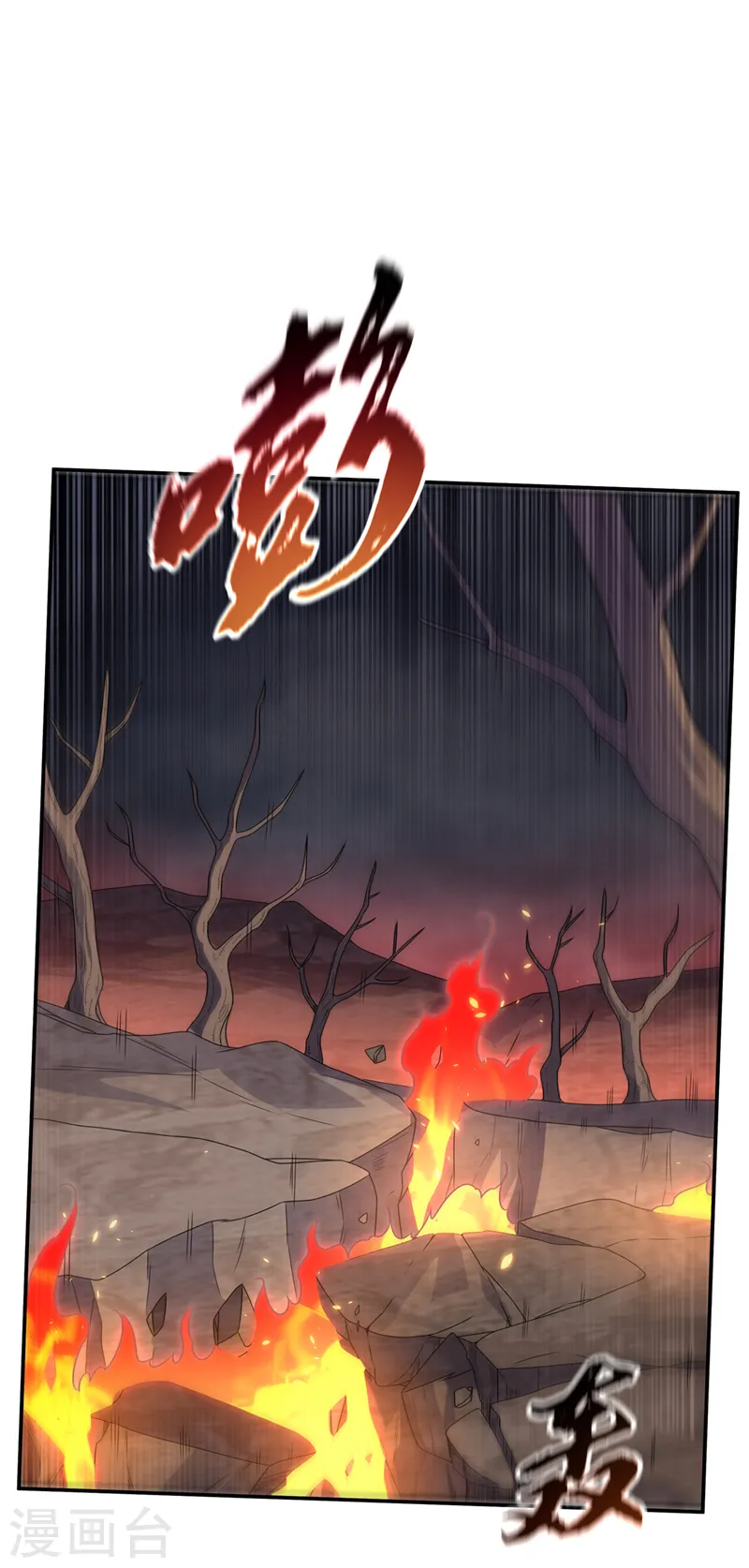 第208话 硬闯生命禁地？！15