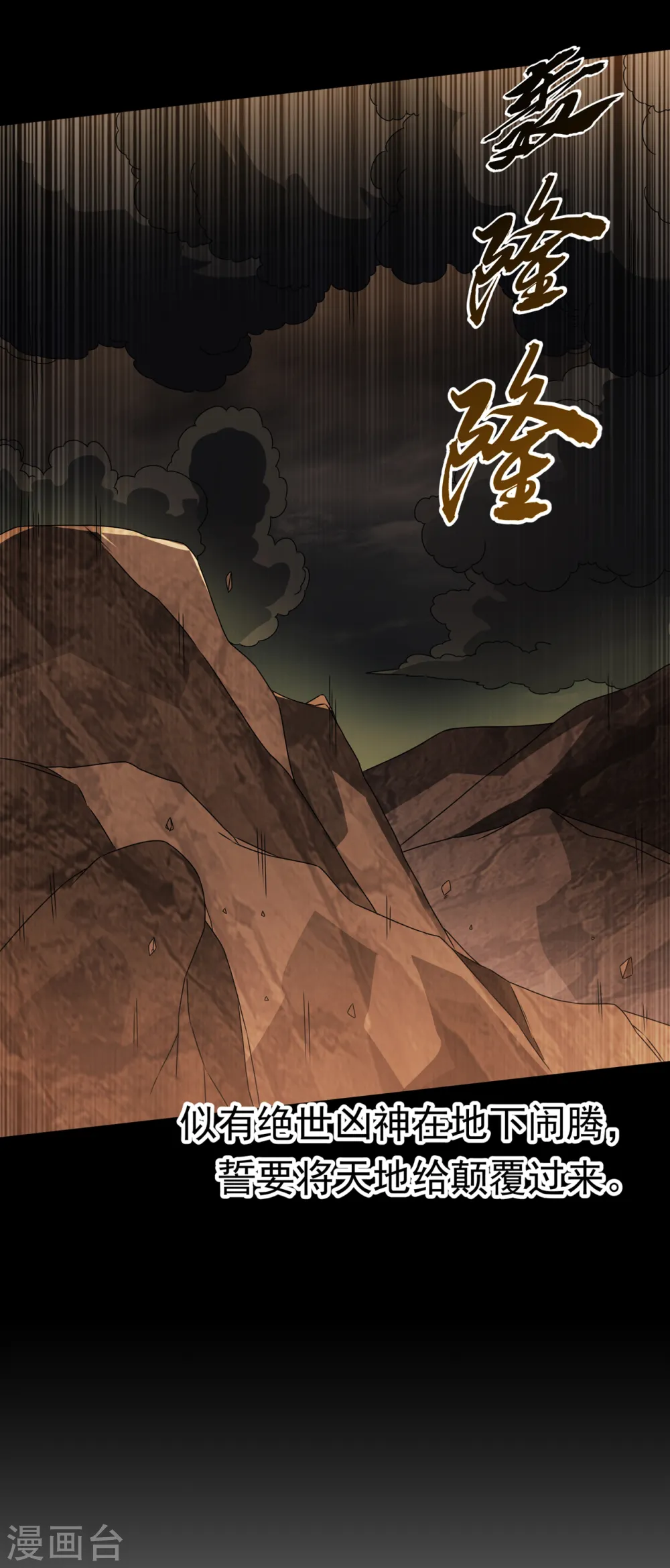 第206话 生命禁地！我来了！34