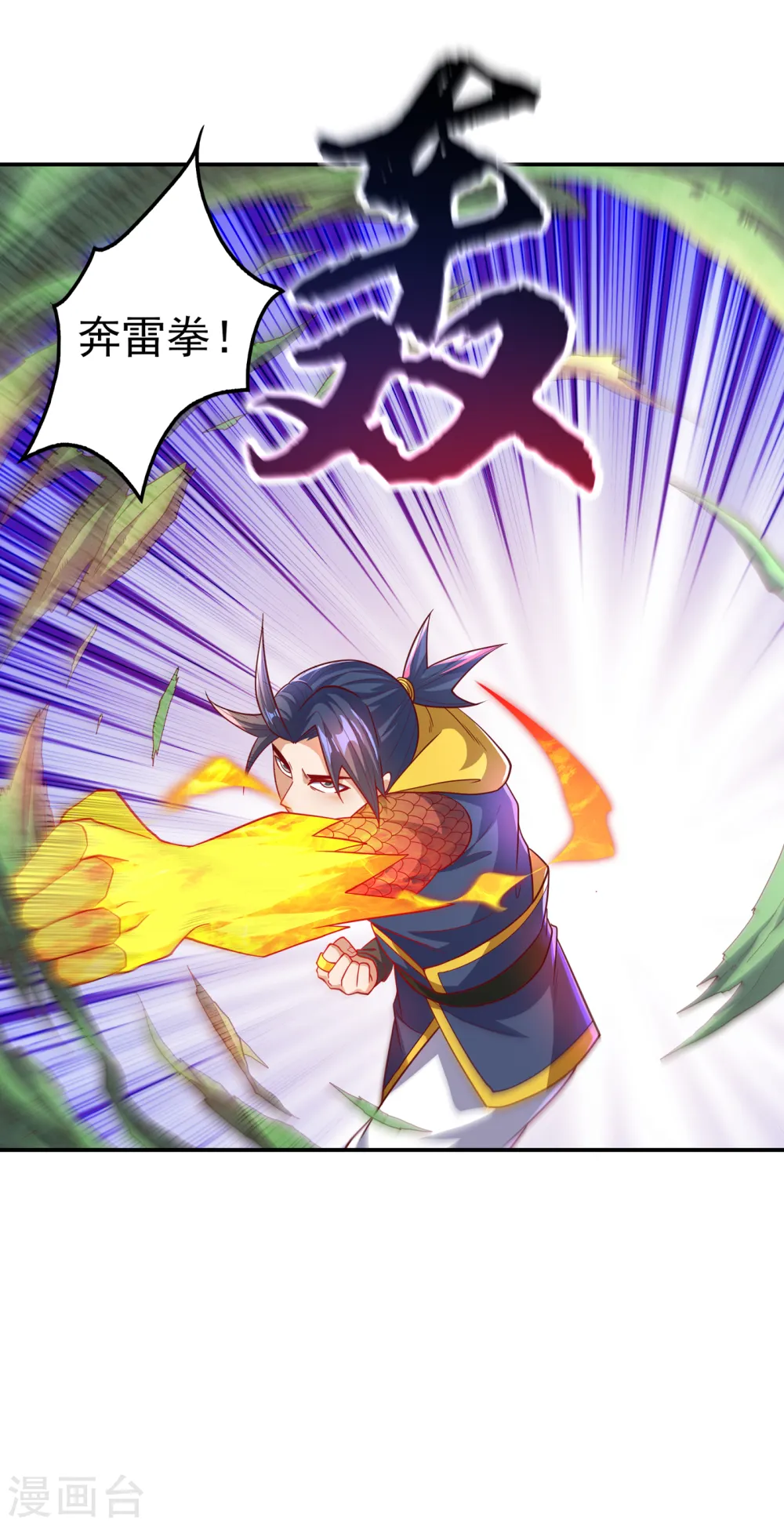 第159话 你就这点能耐？！12